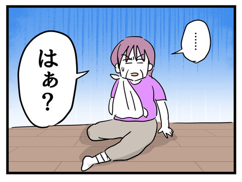 「困るのは私だけじゃない」義母の身勝手な提案に妻がピシャリ！ 【姑特権嫁いびり Vol.80】