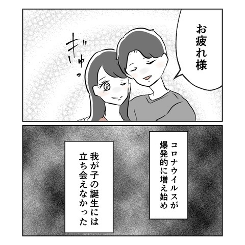 産後の妻が激変!? 不安定なメンタルにつけ込む妻の友人の目的とは？