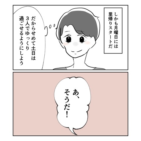 産後の妻が激変!? 不安定なメンタルにつけ込む妻の友人の目的とは？