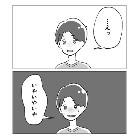 産後の妻が激変!? 不安定なメンタルにつけ込む妻の友人の目的とは？