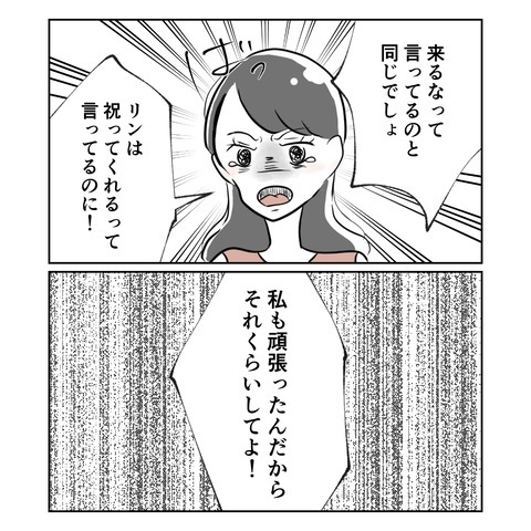 産後の妻が激変!? 不安定なメンタルにつけ込む妻の友人の目的とは？