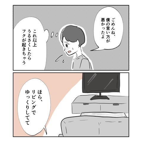 産後の妻が激変!? 不安定なメンタルにつけ込む妻の友人の目的とは？