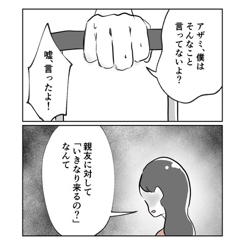 産後の妻が激変!? 不安定なメンタルにつけ込む妻の友人の目的とは？