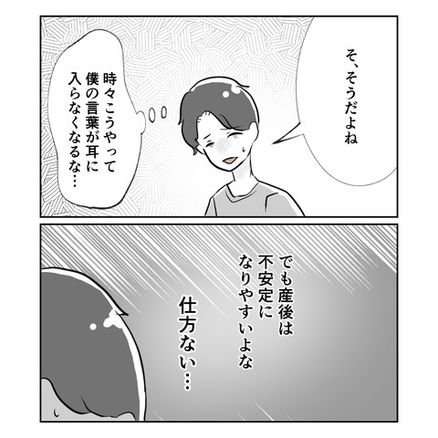 産後の妻が激変!? 不安定なメンタルにつけ込む妻の友人の目的とは？