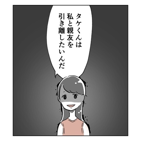 産後の妻が激変!? 不安定なメンタルにつけ込む妻の友人の目的とは？
