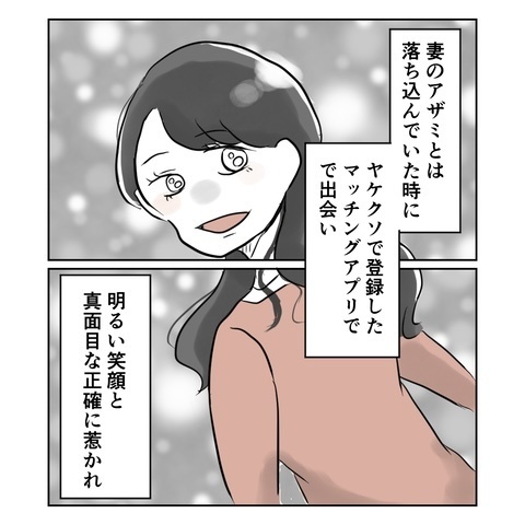 産後の妻が激変!? 不安定なメンタルにつけ込む妻の友人の目的とは？