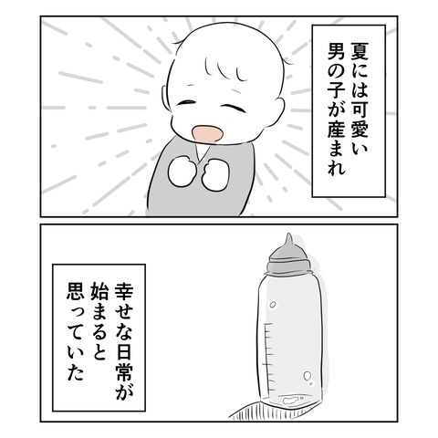 産後の妻が激変!? 不安定なメンタルにつけ込む妻の友人の目的とは？