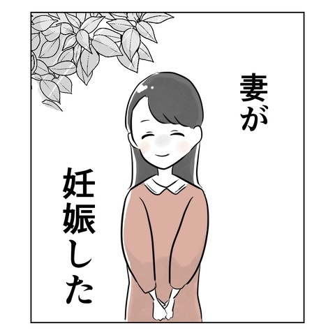 産後の妻が激変!? 不安定なメンタルにつけ込む妻の友人の目的とは？