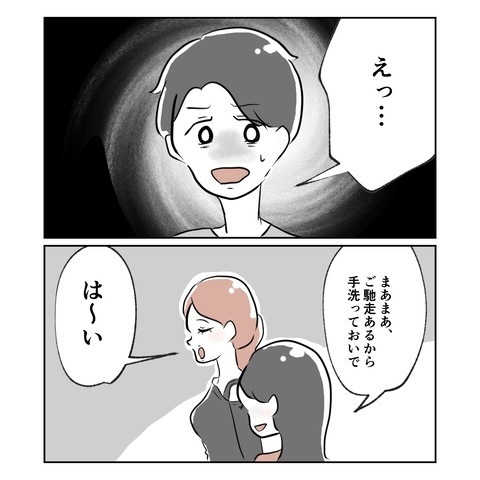 産後の妻が激変!? 不安定なメンタルにつけ込む妻の友人の目的とは？