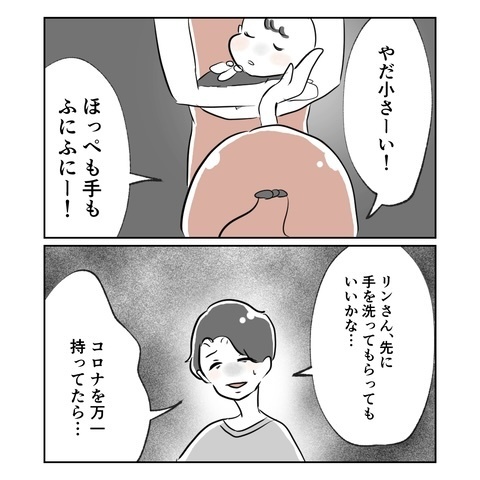 産後の妻が激変!? 不安定なメンタルにつけ込む妻の友人の目的とは？