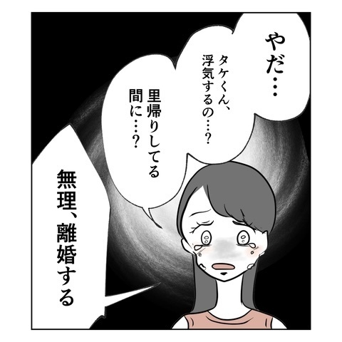産後の妻が激変!? 不安定なメンタルにつけ込む妻の友人の目的とは？