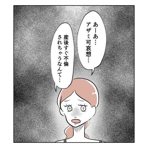 産後の妻が激変!? 不安定なメンタルにつけ込む妻の友人の目的とは？
