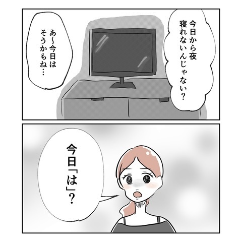 産後の妻が激変!? 不安定なメンタルにつけ込む妻の友人の目的とは？