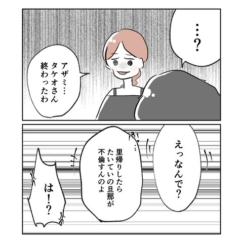 産後の妻が激変!? 不安定なメンタルにつけ込む妻の友人の目的とは？