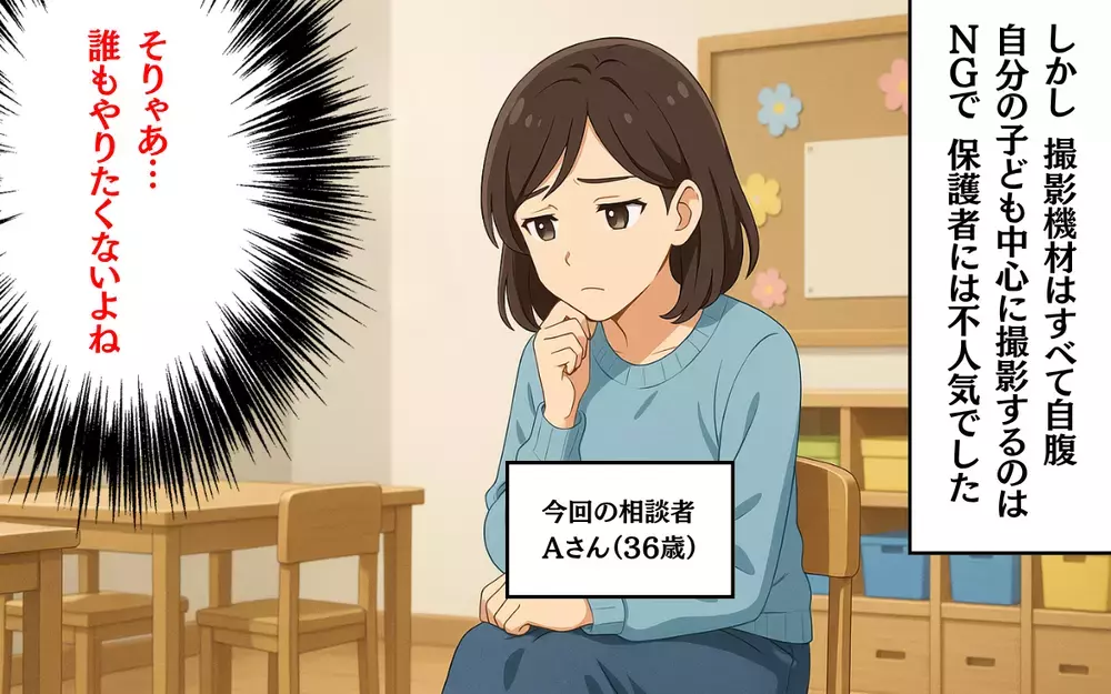 やりたくない！ 幼稚園の「DVD係」が不人気の理由とは？＜幼稚園のDVD係 1＞【本当にあった読者のはなし Vol.91】