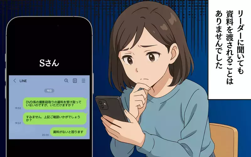 私だけハブられてる？ 幼稚園役員の資料を渡してくれないリーダーは…＜幼稚園のDVD係 3＞【まんが】