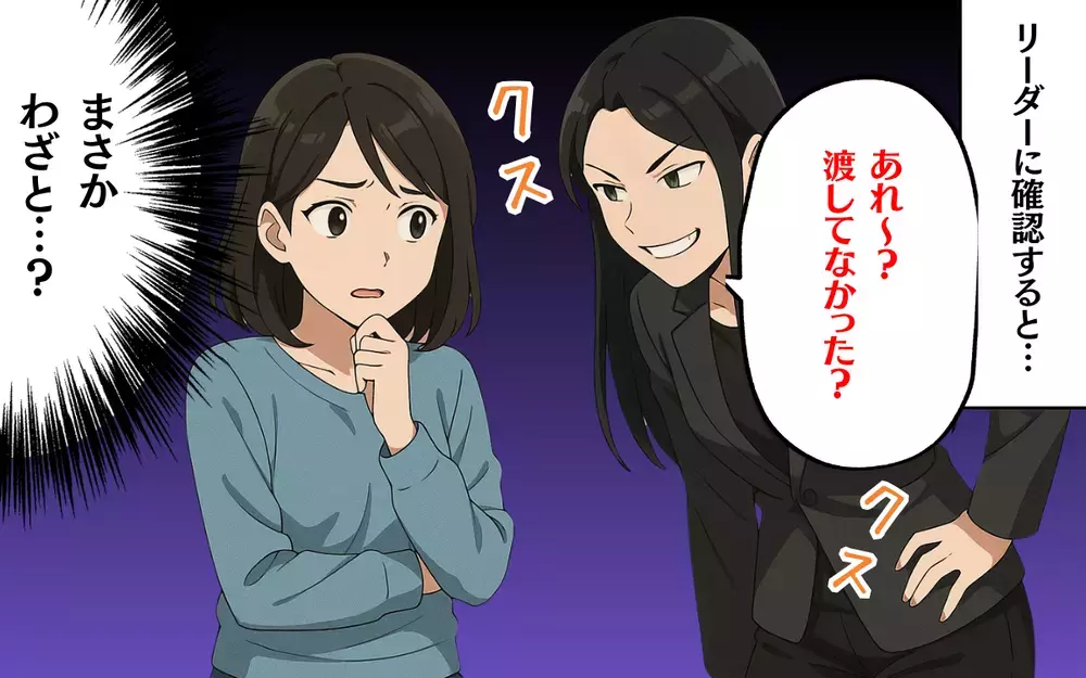 まさかわざと…？ 幼稚園役員リーダーママの陰湿な嫌がらせ＜幼稚園のDVD係 4＞【本当にあった読者のはなし Vol.94】