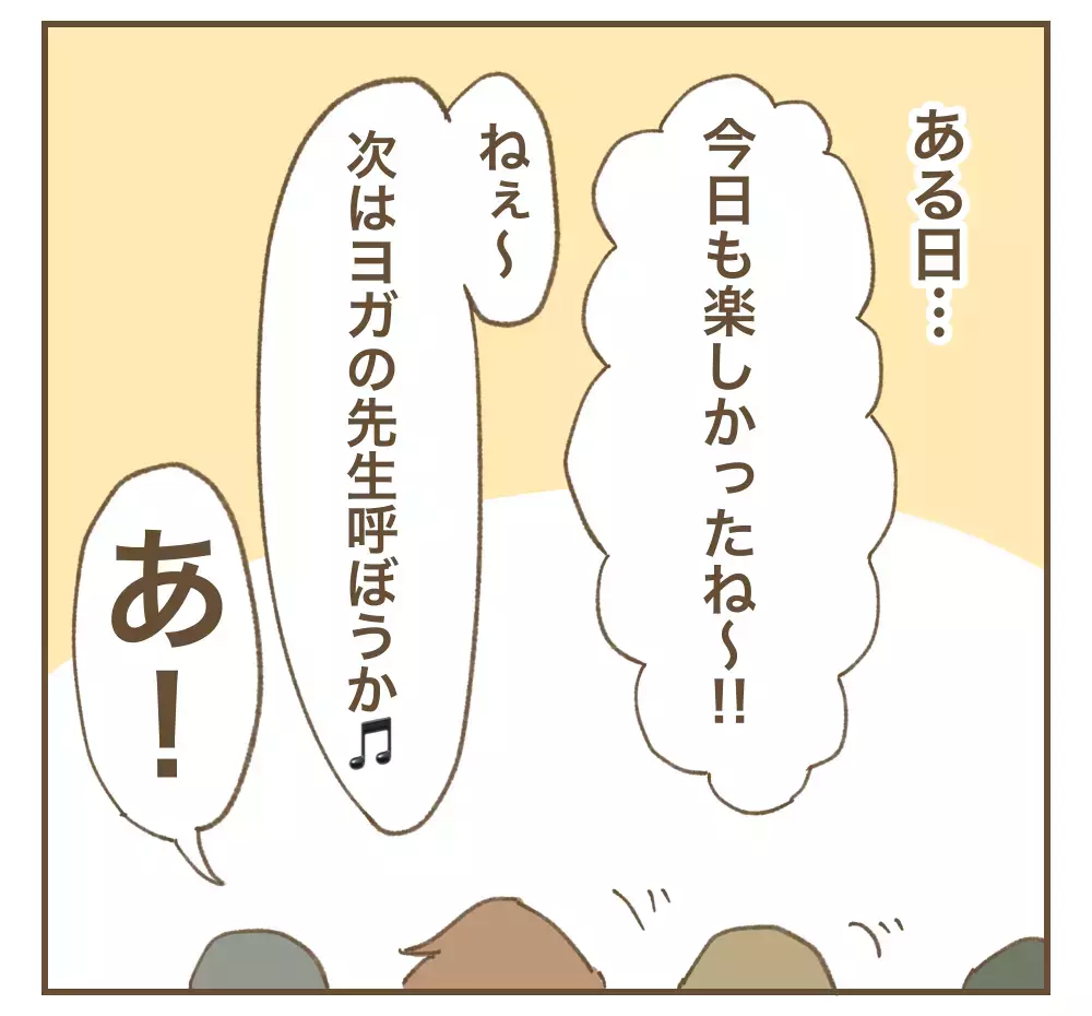 「いつもより2分遅れてるから」!?　ママ友がイライラしてる…？【かまってちゃんママ友にサークルをぶち壊された件 Vol.4】