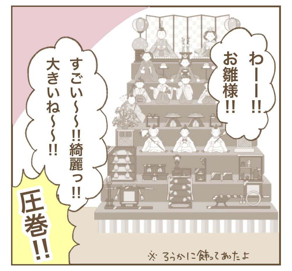 「いつもより2分遅れてるから」!?　ママ友がイライラしてる…？【かまってちゃんママ友にサークルをぶち壊された件 Vol.4】