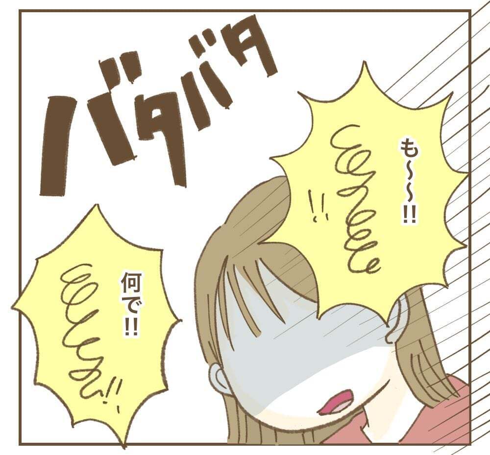 「いつもより2分遅れてるから」!?　ママ友がイライラしてる…？【かまってちゃんママ友にサークルをぶち壊された件 Vol.4】