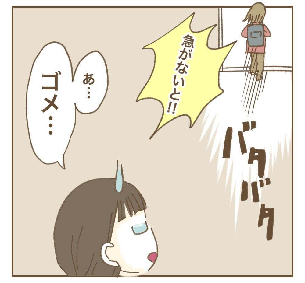 「いつもより2分遅れてるから」!?　ママ友がイライラしてる…？【かまってちゃんママ友にサークルをぶち壊された件 Vol.4】