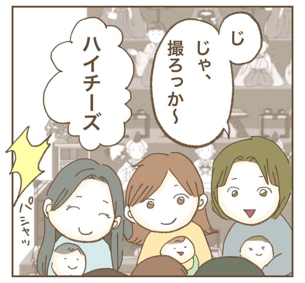 「いつもより2分遅れてるから」!?　ママ友がイライラしてる…？【かまってちゃんママ友にサークルをぶち壊された件 Vol.4】