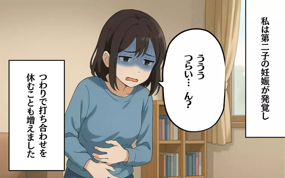 「手土産代を支払って」つわりで欠席した幼稚園役員会議、リーダーの返信は…＜幼稚園のDVD係 6＞【本当にあった読者のはなし Vol.96】