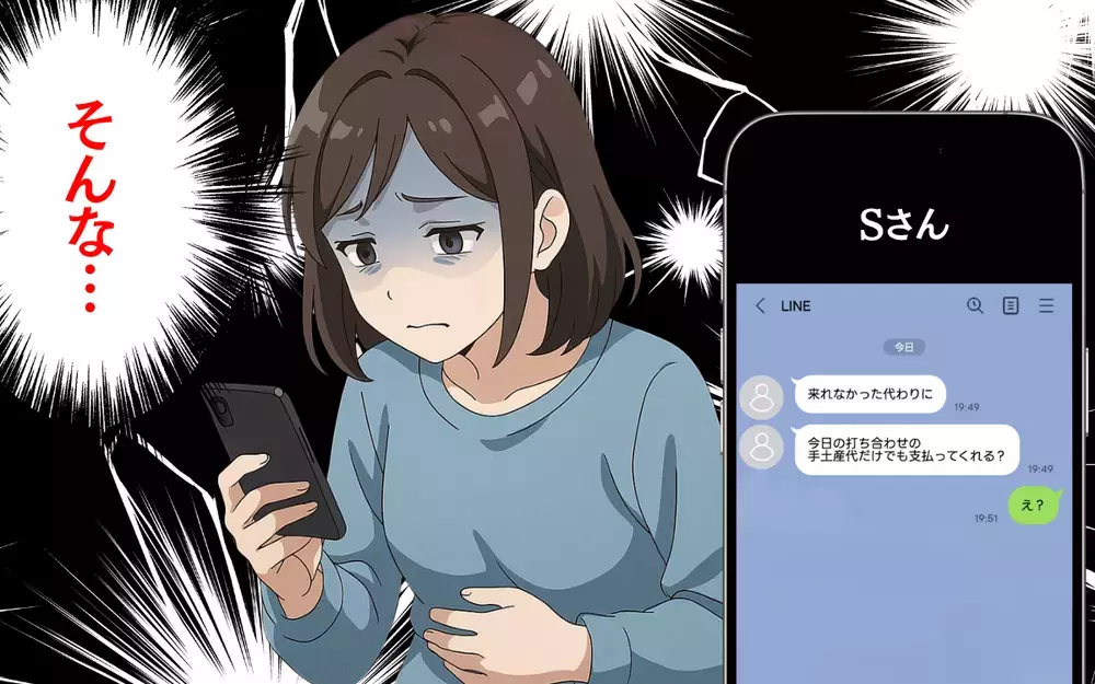 「手土産代を支払って」つわりで欠席した幼稚園役員会議、リーダーの返信は…＜幼稚園のDVD係 6＞【本当にあった読者のはなし Vol.96】