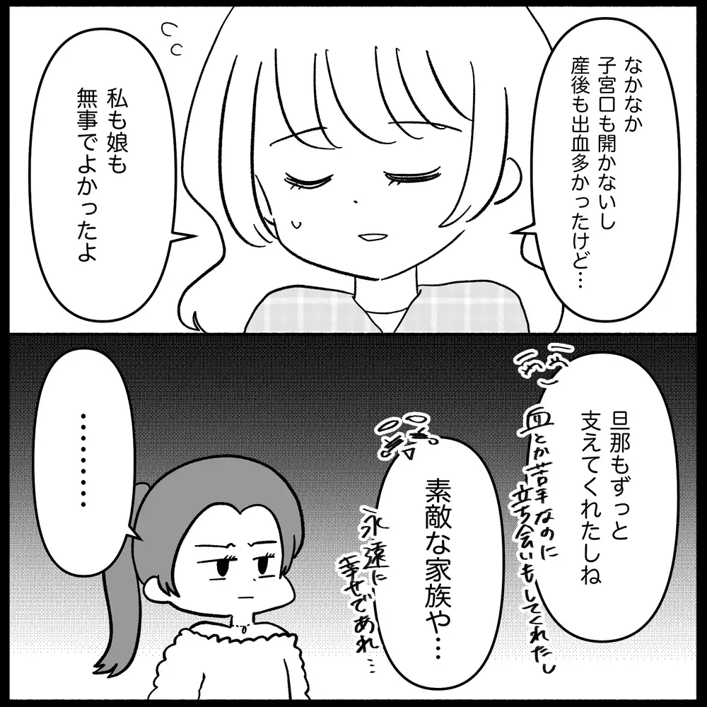 つわりがひどいのは自己責任!? 友人に妊娠を報告したら態度が激変して…