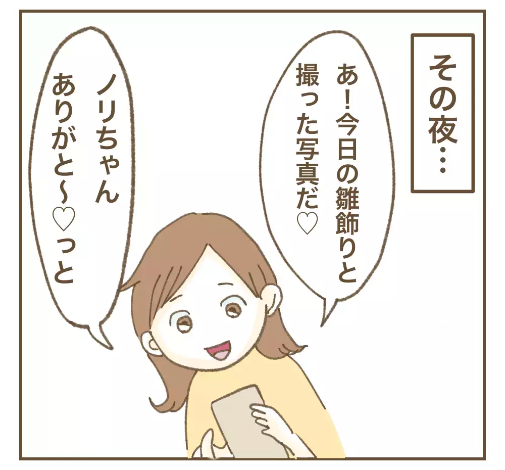 何か怒ってる!?　地雷ママがサークルの輪を乱す…【かまってちゃんママ友にサークルをぶち壊された件 Vol.5】
