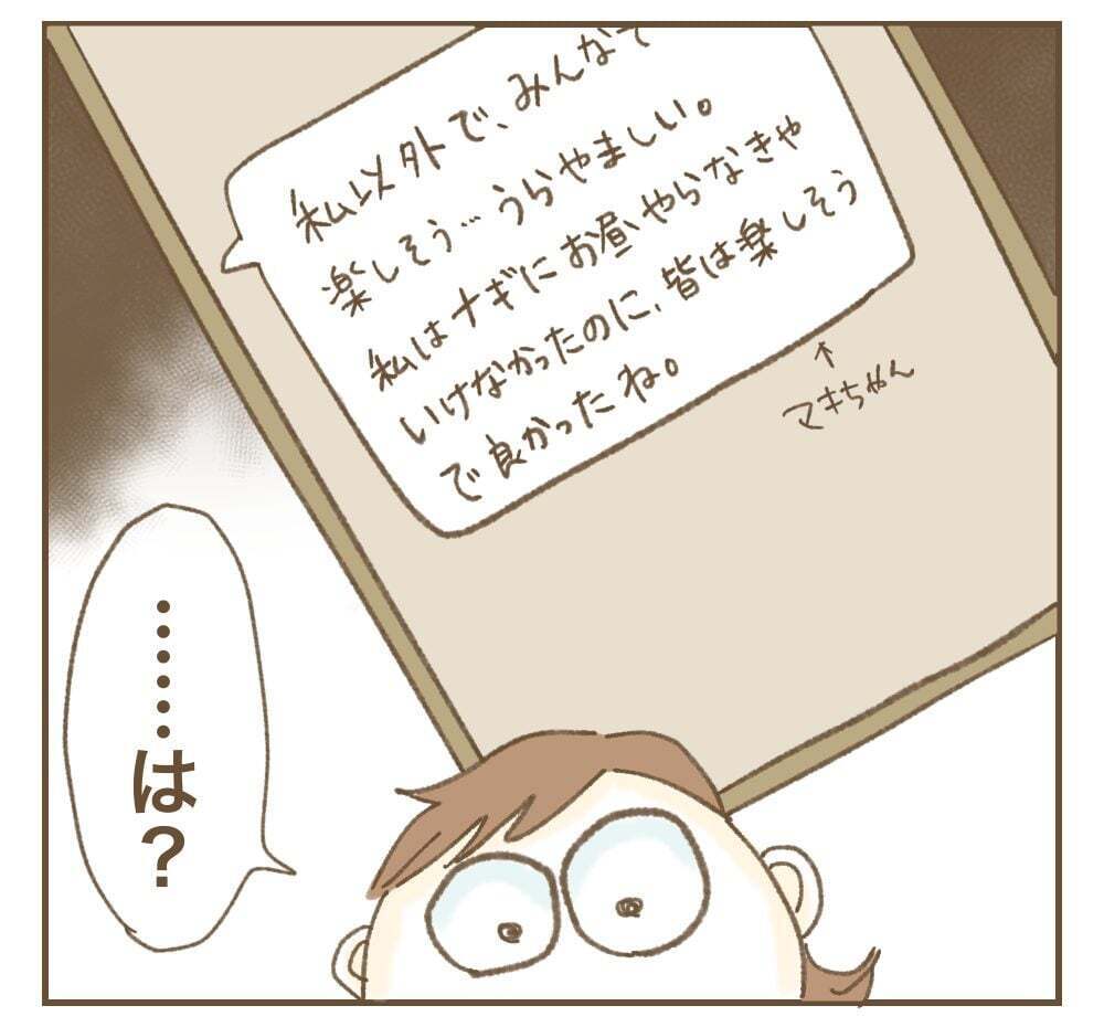 何か怒ってる!?　地雷ママがサークルの輪を乱す…【かまってちゃんママ友にサークルをぶち壊された件 Vol.5】