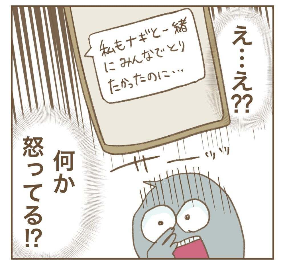 何か怒ってる!?　地雷ママがサークルの輪を乱す…【かまってちゃんママ友にサークルをぶち壊された件 Vol.5】