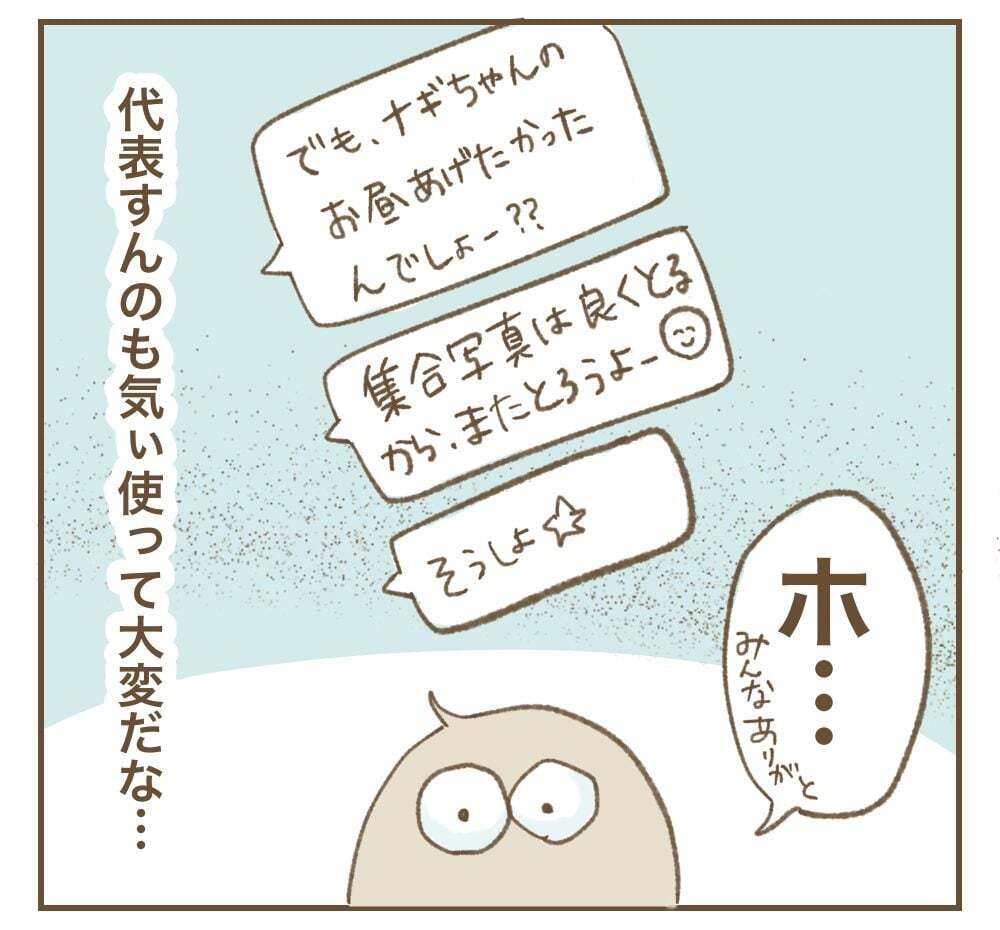 何か怒ってる!?　地雷ママがサークルの輪を乱す…【かまってちゃんママ友にサークルをぶち壊された件 Vol.5】