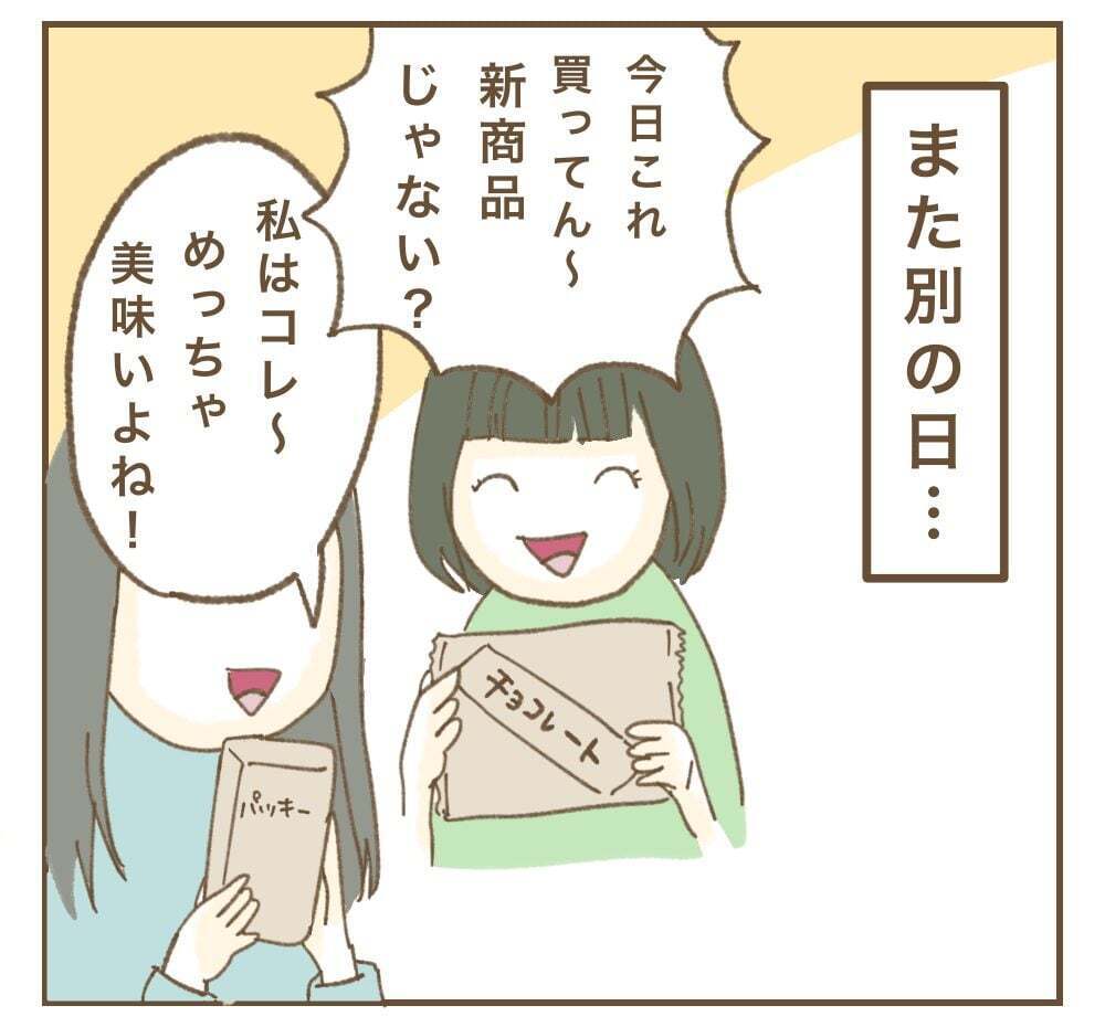 何か怒ってる!?　地雷ママがサークルの輪を乱す…【かまってちゃんママ友にサークルをぶち壊された件 Vol.5】