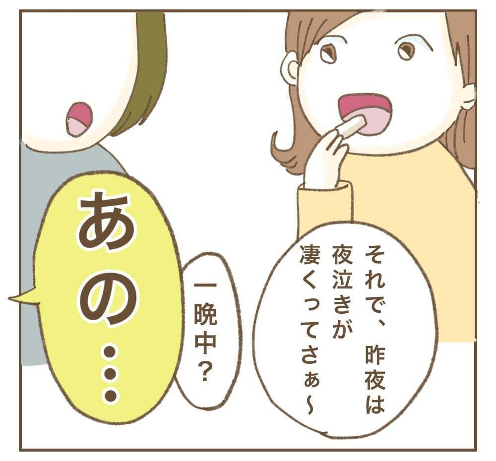 何か怒ってる!?　地雷ママがサークルの輪を乱す…【かまってちゃんママ友にサークルをぶち壊された件 Vol.5】