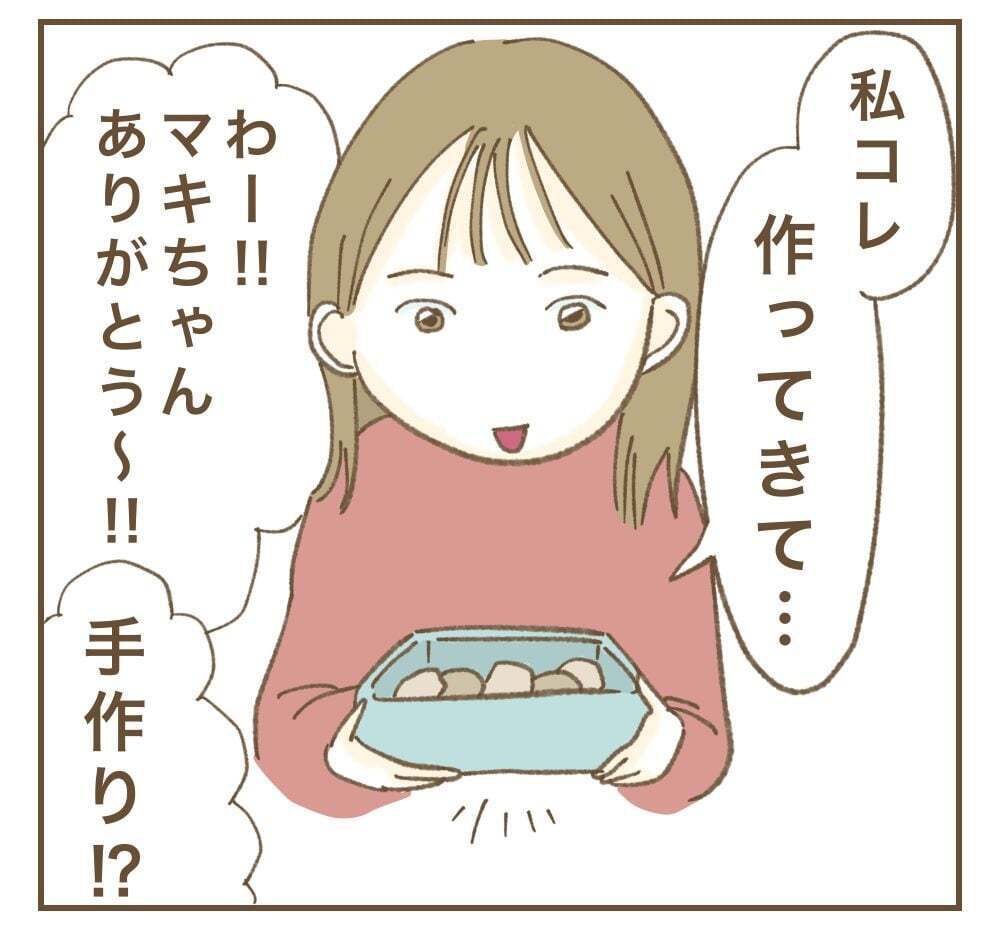 何か怒ってる!?　地雷ママがサークルの輪を乱す…【かまってちゃんママ友にサークルをぶち壊された件 Vol.5】