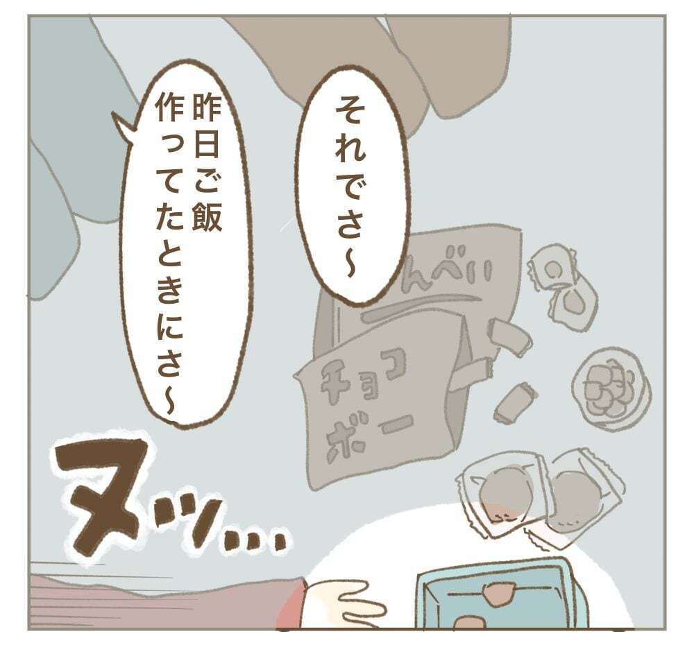 何か怒ってる!?　地雷ママがサークルの輪を乱す…【かまってちゃんママ友にサークルをぶち壊された件 Vol.5】