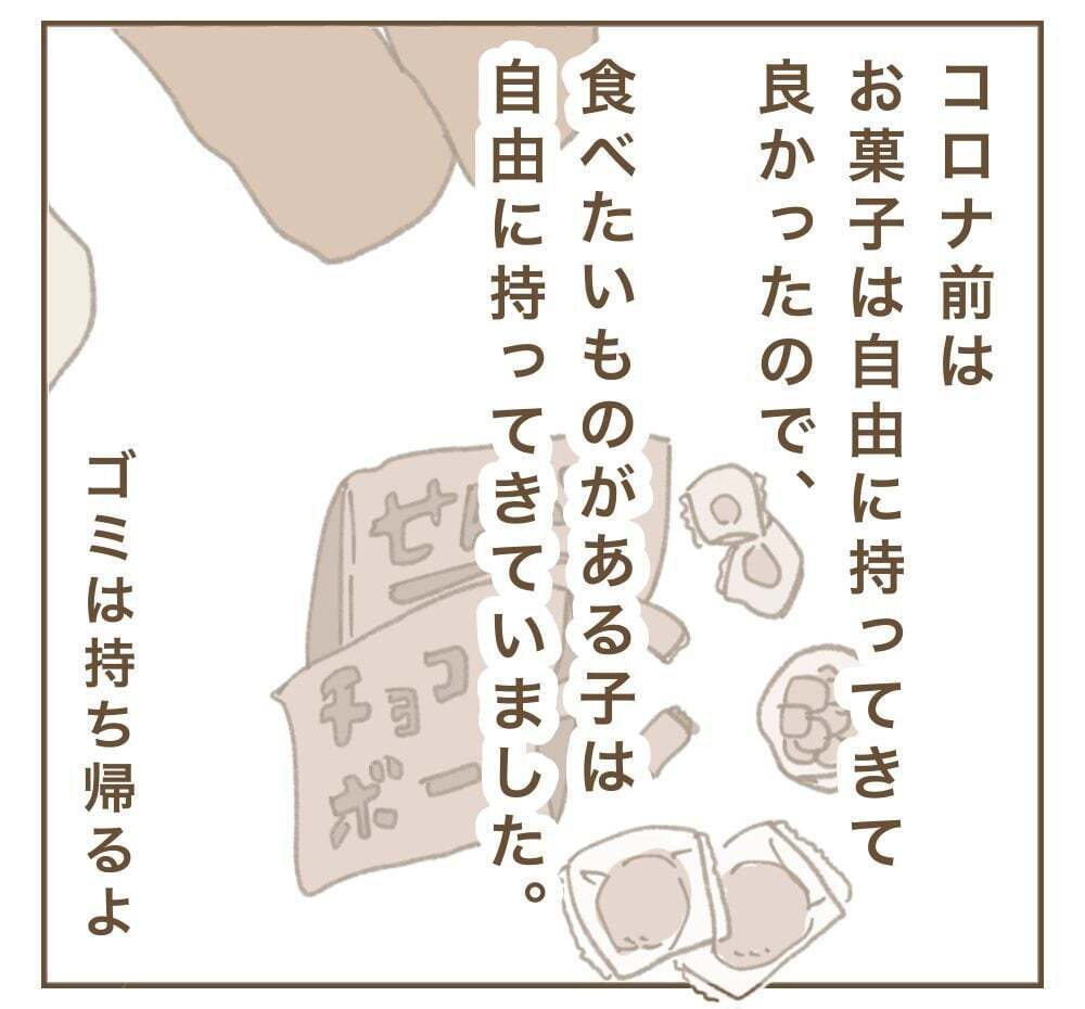 何か怒ってる!?　地雷ママがサークルの輪を乱す…【かまってちゃんママ友にサークルをぶち壊された件 Vol.5】