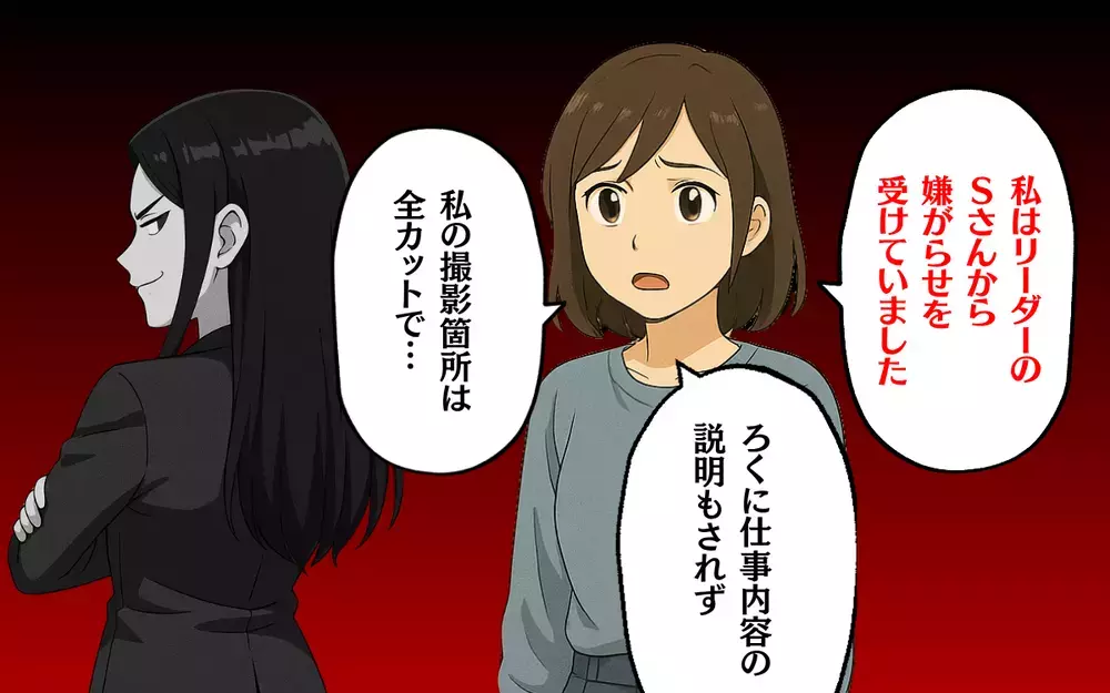 「嫌がらせを受けてました」陰湿なリーダーのいじめを公開告白！＜幼稚園のDVD係 9＞【本当にあった読者のはなし Vol.99】