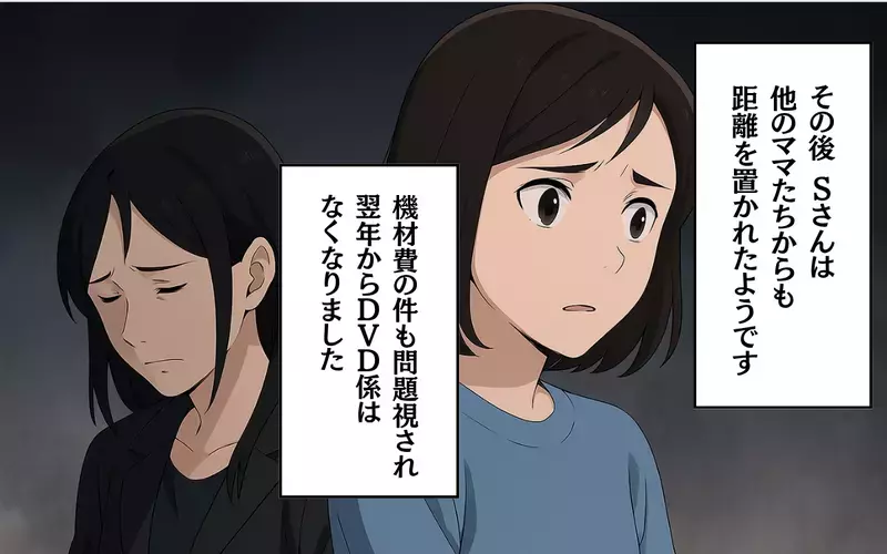 「私が悪いって言いたいわけ？」いじめ加害ママの本性が明らかに！＜幼稚園のDVD係 10＞【まんが】