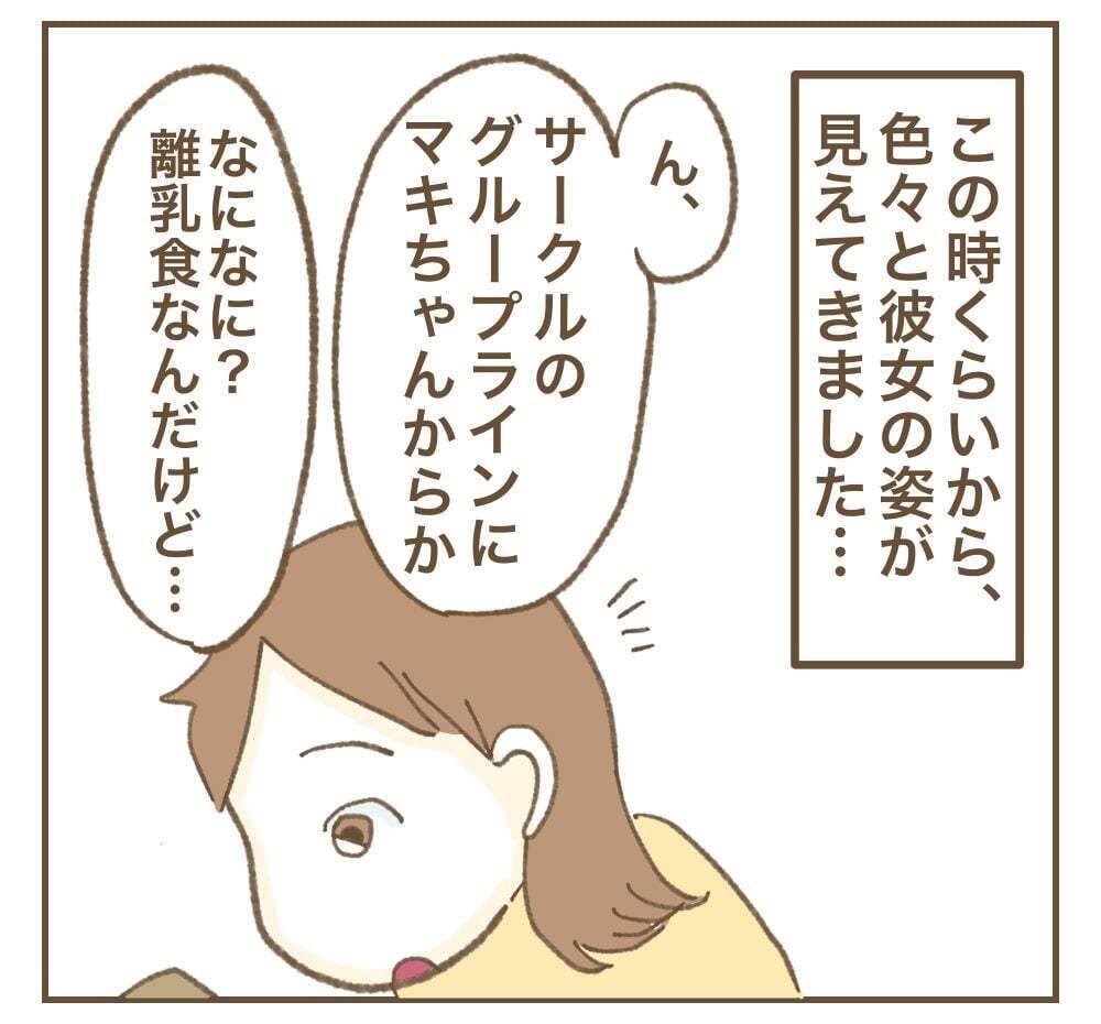 そんなことで怒って帰るの!?　ママ友の気分の波にあたふた…【かまってちゃんママ友にサークルをぶち壊された件 Vol.6】