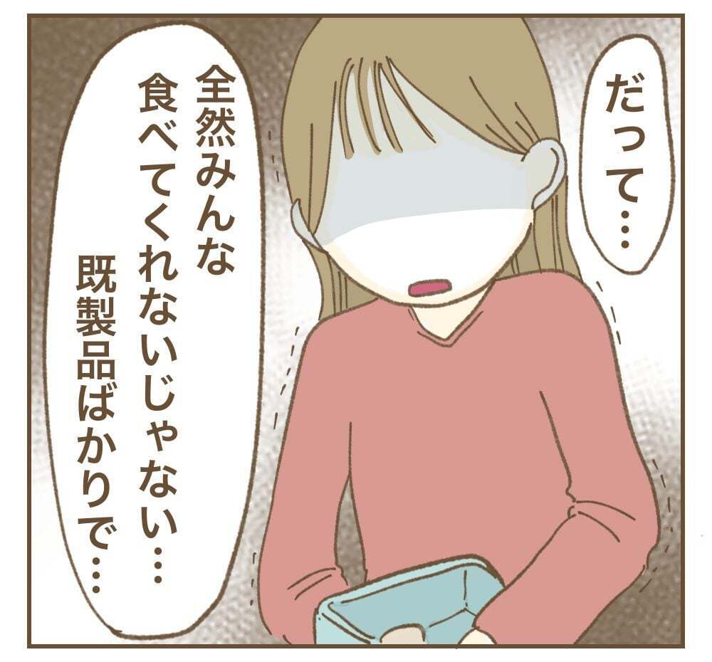 そんなことで怒って帰るの!?　ママ友の気分の波にあたふた…【かまってちゃんママ友にサークルをぶち壊された件 Vol.6】