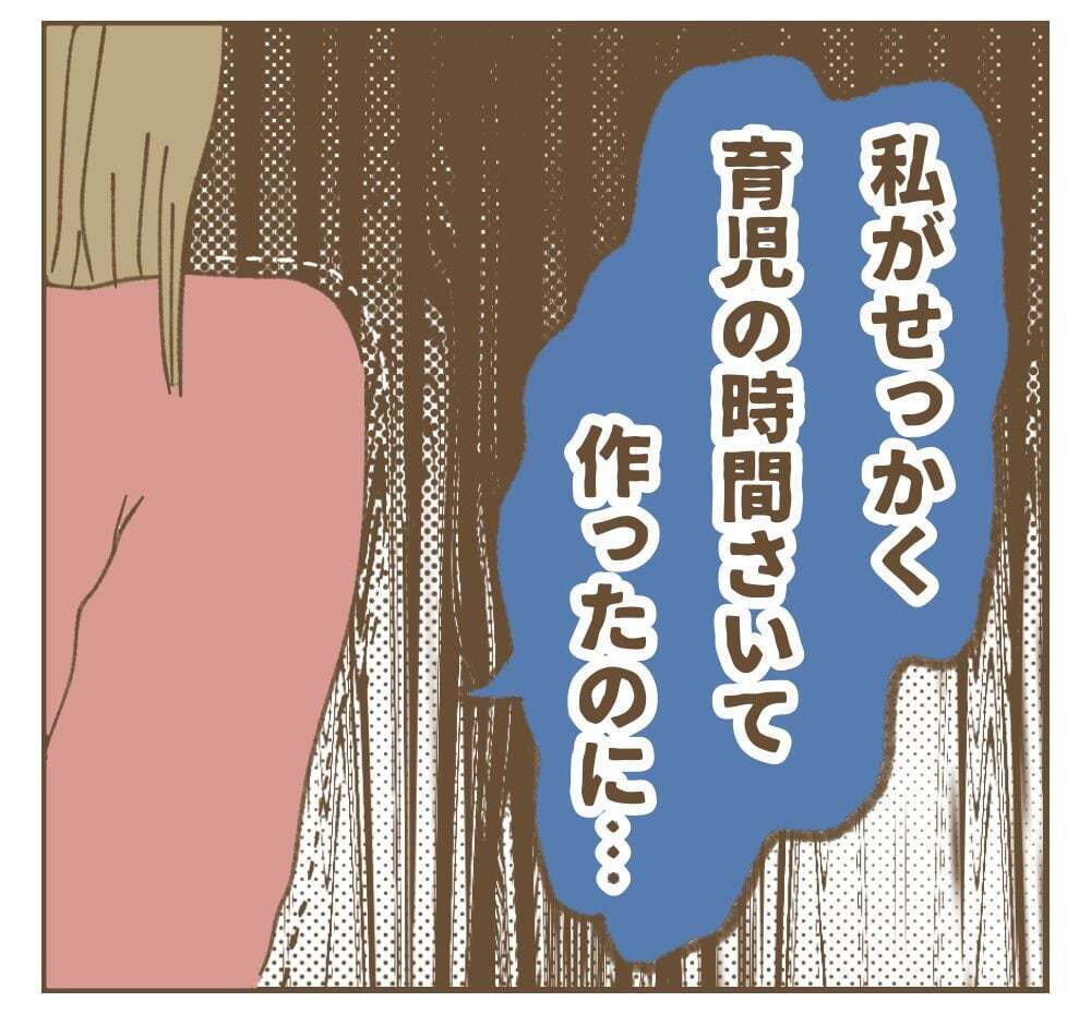 そんなことで怒って帰るの!?　ママ友の気分の波にあたふた…【かまってちゃんママ友にサークルをぶち壊された件 Vol.6】