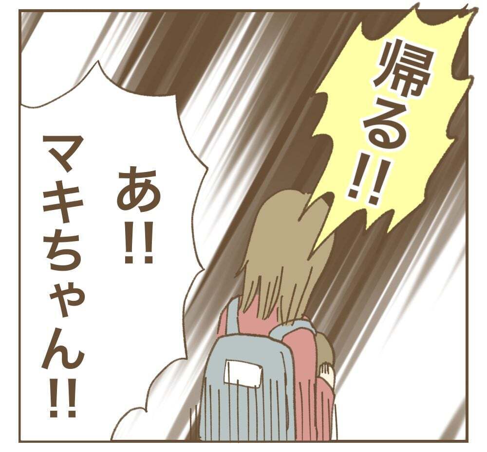 そんなことで怒って帰るの!?　ママ友の気分の波にあたふた…【かまってちゃんママ友にサークルをぶち壊された件 Vol.6】