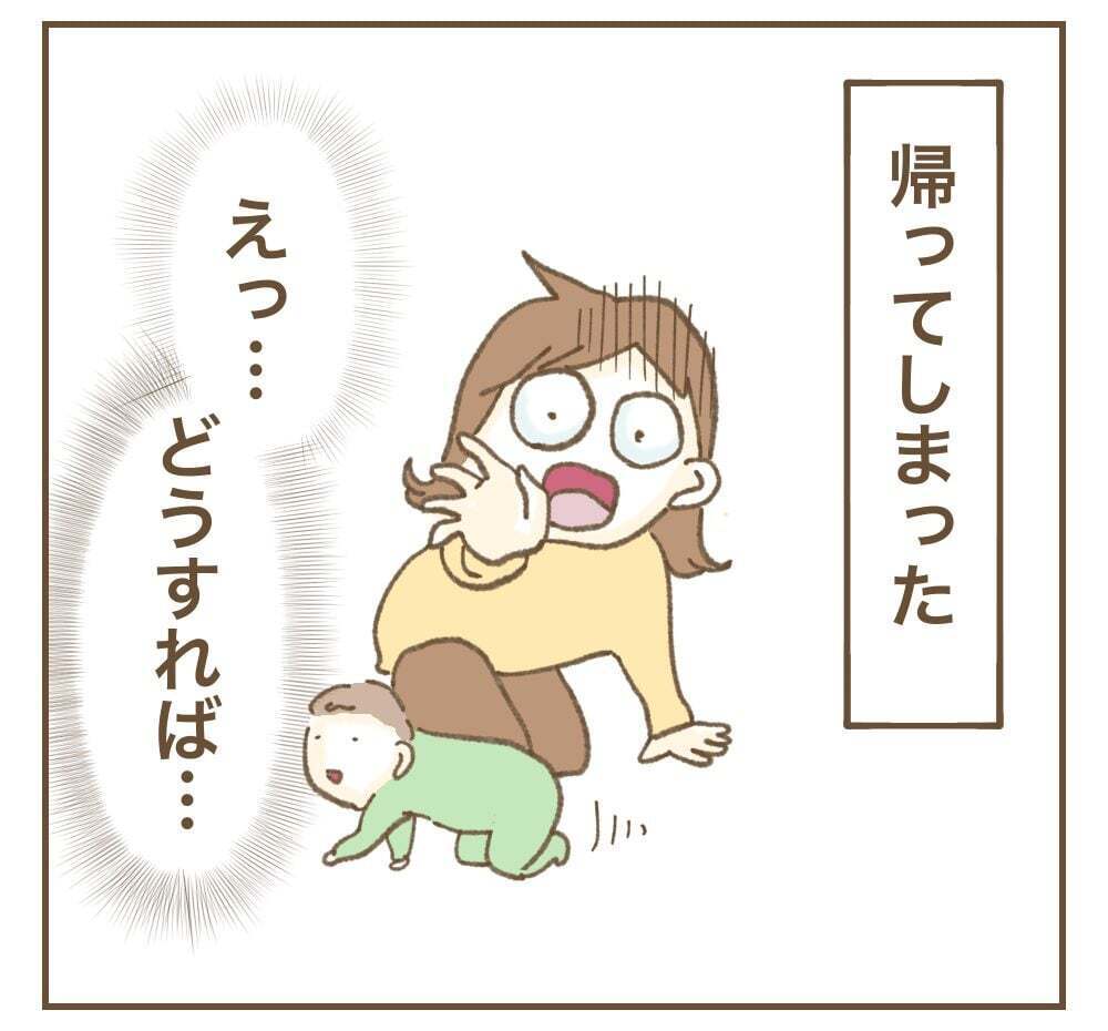 そんなことで怒って帰るの!?　ママ友の気分の波にあたふた…【かまってちゃんママ友にサークルをぶち壊された件 Vol.6】