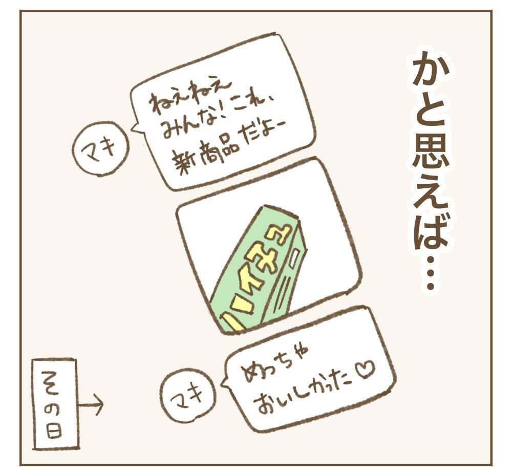 そんなことで怒って帰るの!?　ママ友の気分の波にあたふた…【かまってちゃんママ友にサークルをぶち壊された件 Vol.6】