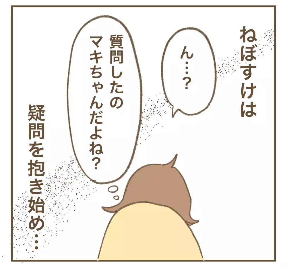 相談しておいて回答をスルー…ママ友ってこんな人だったの!?【かまってちゃんママ友にサークルをぶち壊された件 Vol.7】