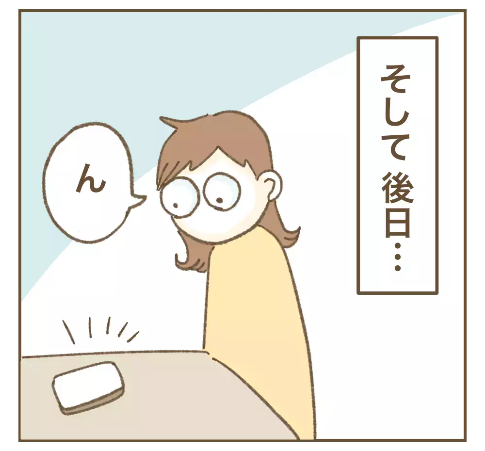 相談しておいて回答をスルー…ママ友ってこんな人だったの!?【かまってちゃんママ友にサークルをぶち壊された件 Vol.7】