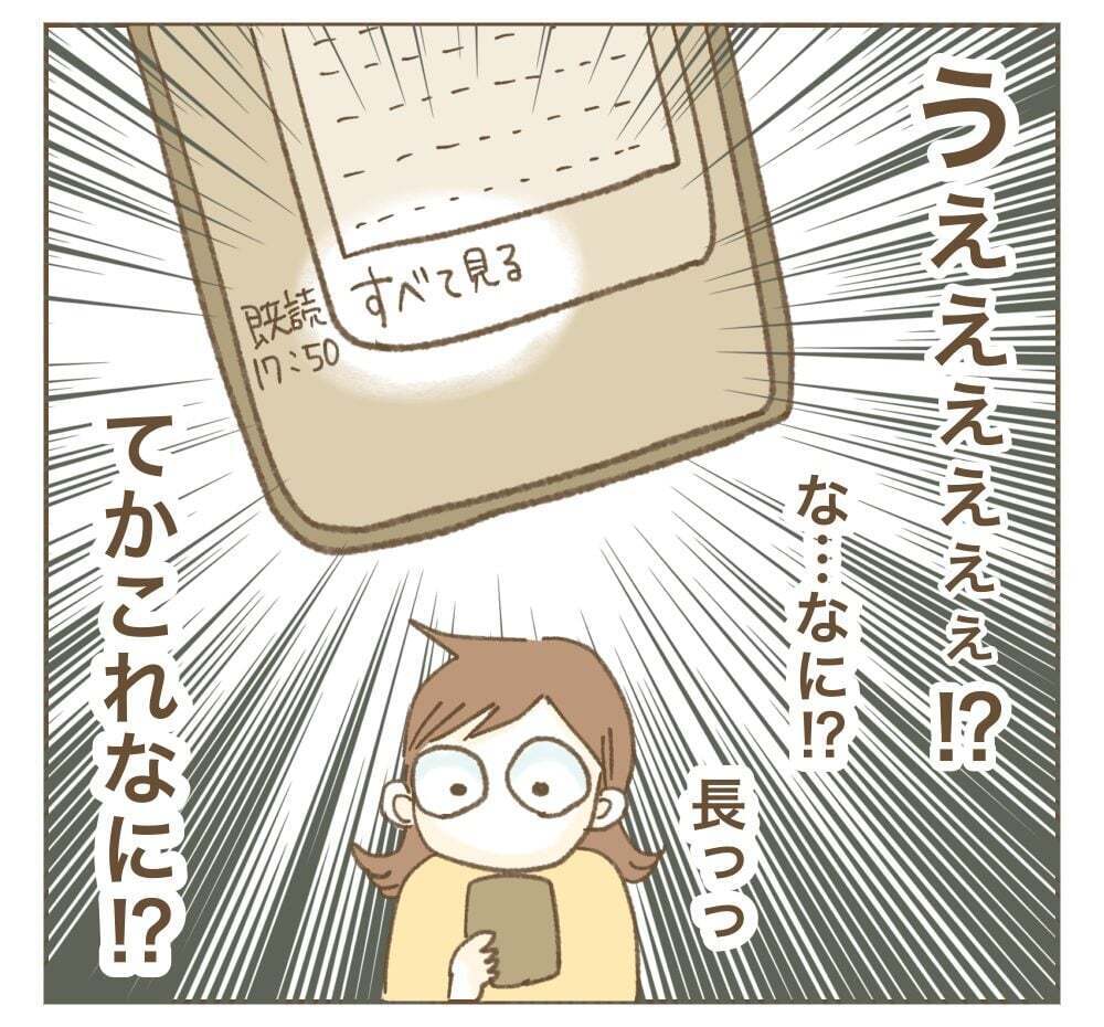 相談しておいて回答をスルー…ママ友ってこんな人だったの!?【かまってちゃんママ友にサークルをぶち壊された件 Vol.7】