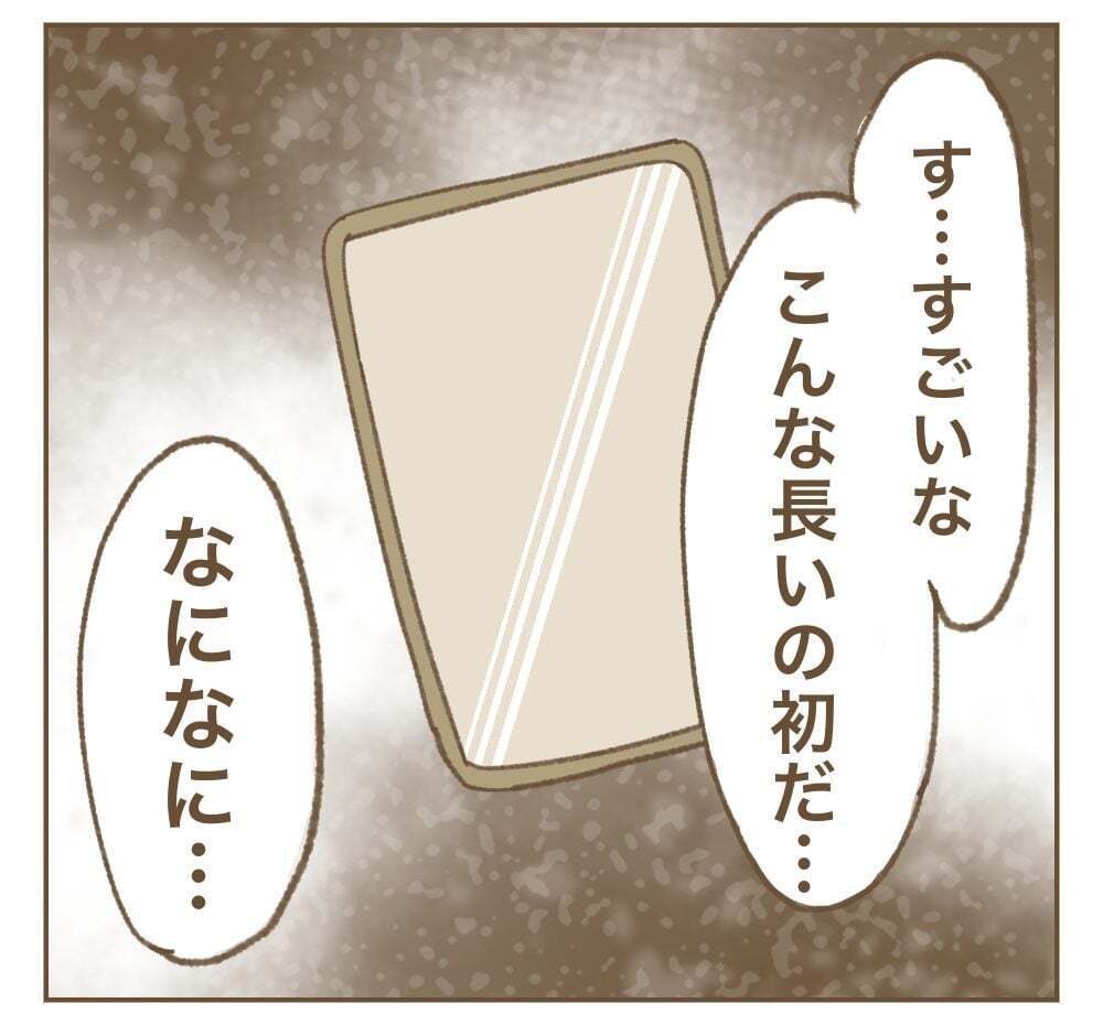 相談しておいて回答をスルー…ママ友ってこんな人だったの!?【かまってちゃんママ友にサークルをぶち壊された件 Vol.7】